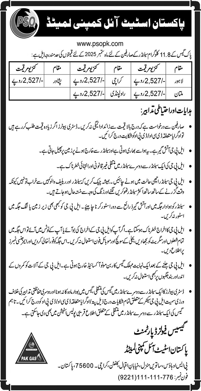 Pakistan State Oil Company Limited Karachi Tender Notice